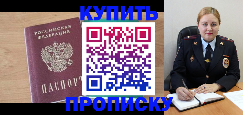 регистрация для школы в Благовещенске